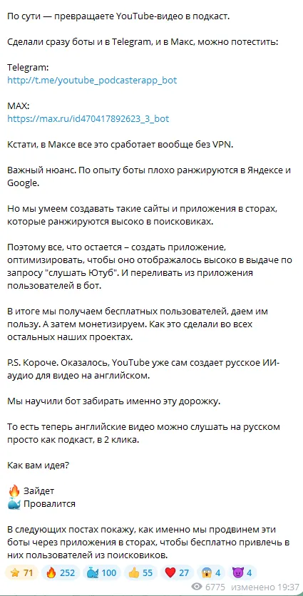 короче капитан запускаем мини приложения короче капитан запускаем мини приложения