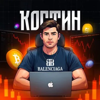 «костин Trade» — отзывы и рейтинг