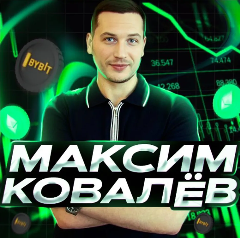 Kovalev Crypto — отзывы и рейтинг