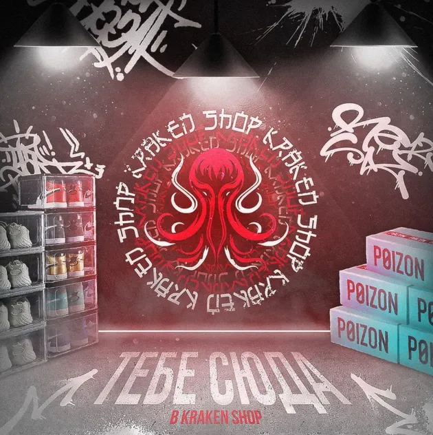 Kraken Shop — отзывы и рейтинг
