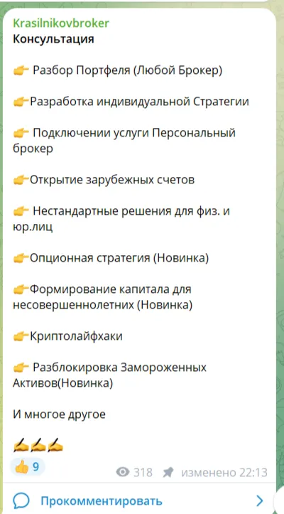 krasilnikovbroker krasilnikovbroker