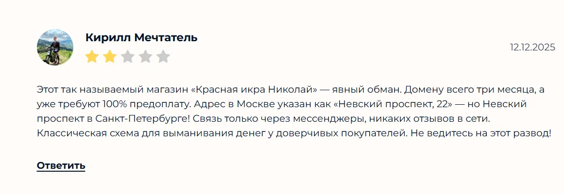 красная икра николай телеграмм красная икра николай телеграмм