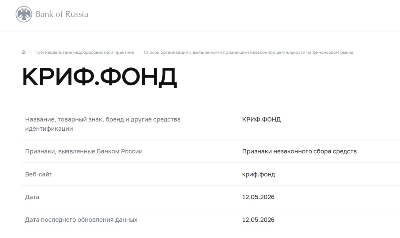 Krif Fund отзывы Krif Fund отзывы