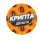 Крипта | Деньги — отзывы и рейтинг