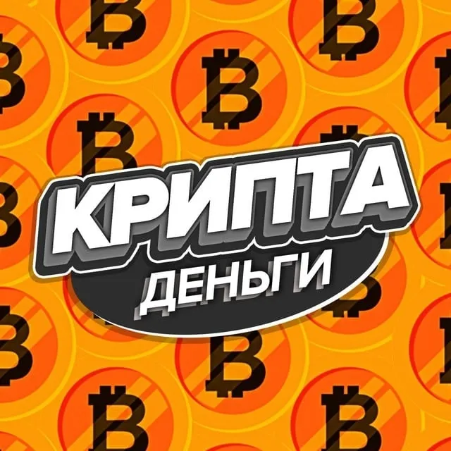 Крипта деньги — отзывы и рейтинг
