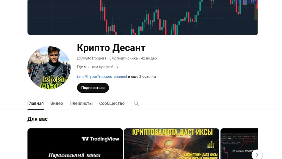 крипто десант отзывы крипто десант отзывы