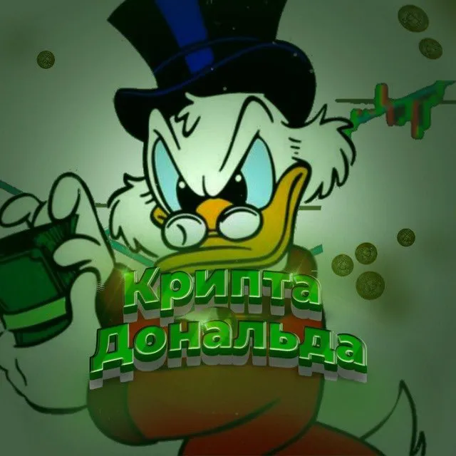 Крипто Дональда — отзывы и рейтинг