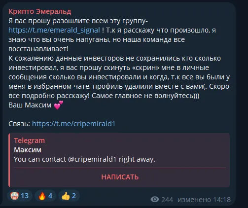 крипто эмеральд крипто эмеральд