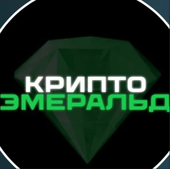 Крипто Эмеральд — отзывы и рейтинг