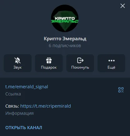 крипто эмеральд крипто эмеральд