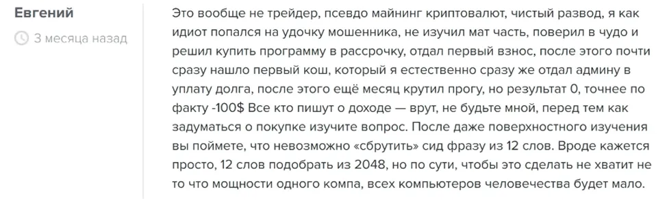 крипто ферма телеграм