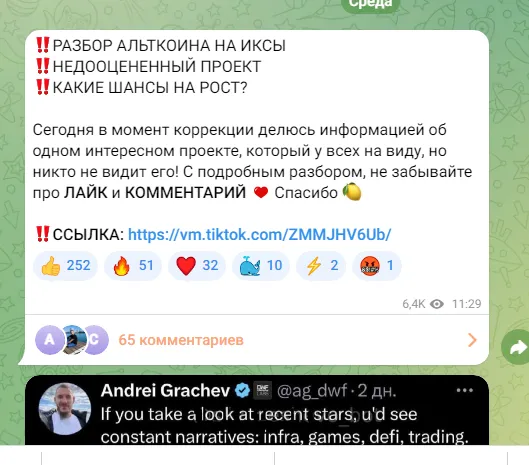 Крипто Илья — отзывы и рейтинг