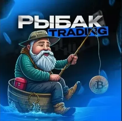 Крипто рыбак — отзывы и рейтинг