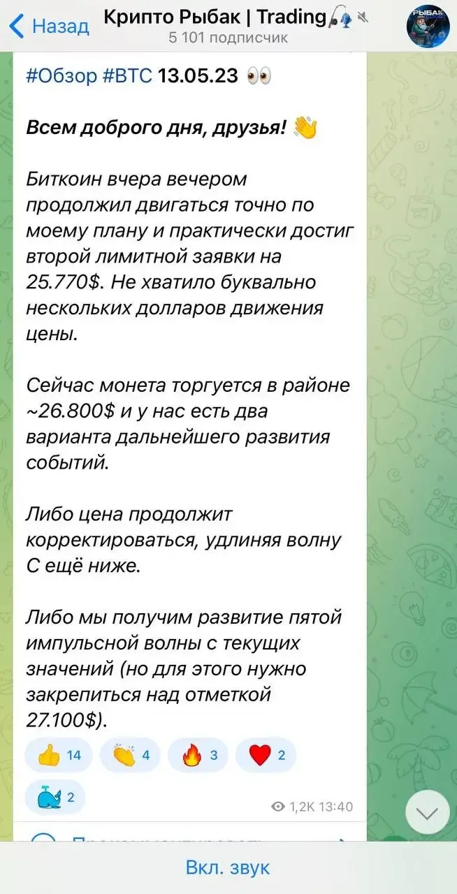 крипто рыбак крипто крипто рыбак крипто