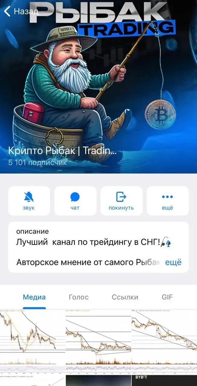 крипто рыбак крипто рыбак