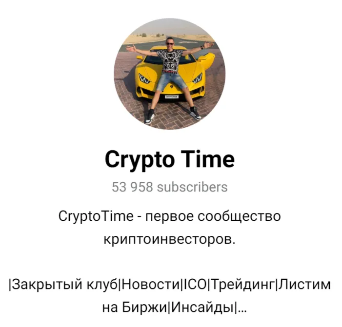 крипто тайм крипто тайм