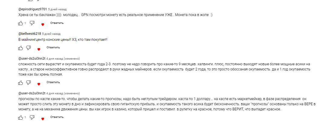 КриптоВлад — отзывы и рейтинг