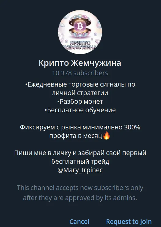 крипто жемчужина отзывы