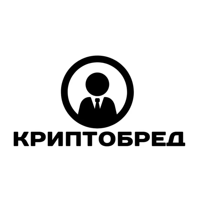 Криптобред — отзывы и рейтинг