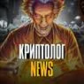 Kriptolog — отзывы и рейтинг