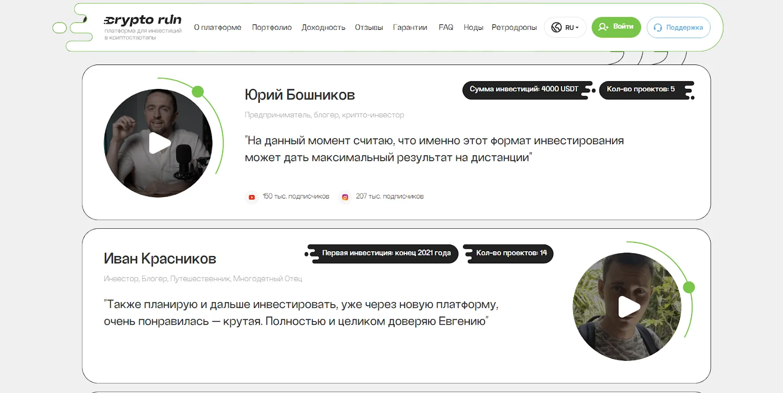 Cryptorun — отзывы и рейтинг