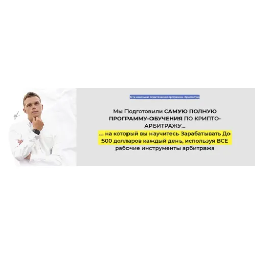 Курс Крипторум — отзывы и рейтинг