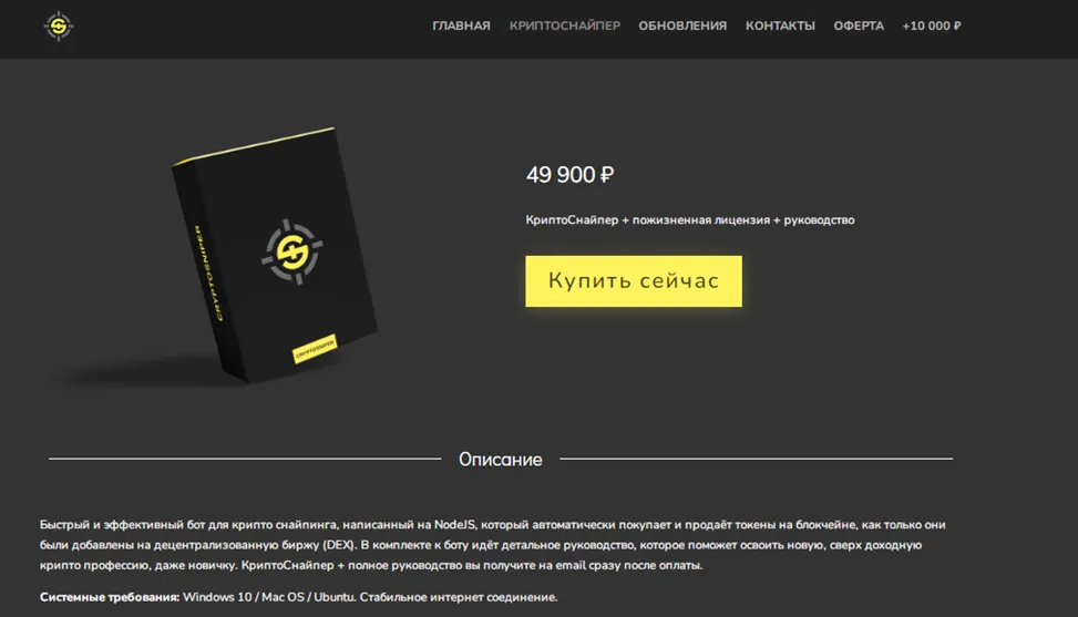 cryptosniper ru отзывы cryptosniper ru отзывы