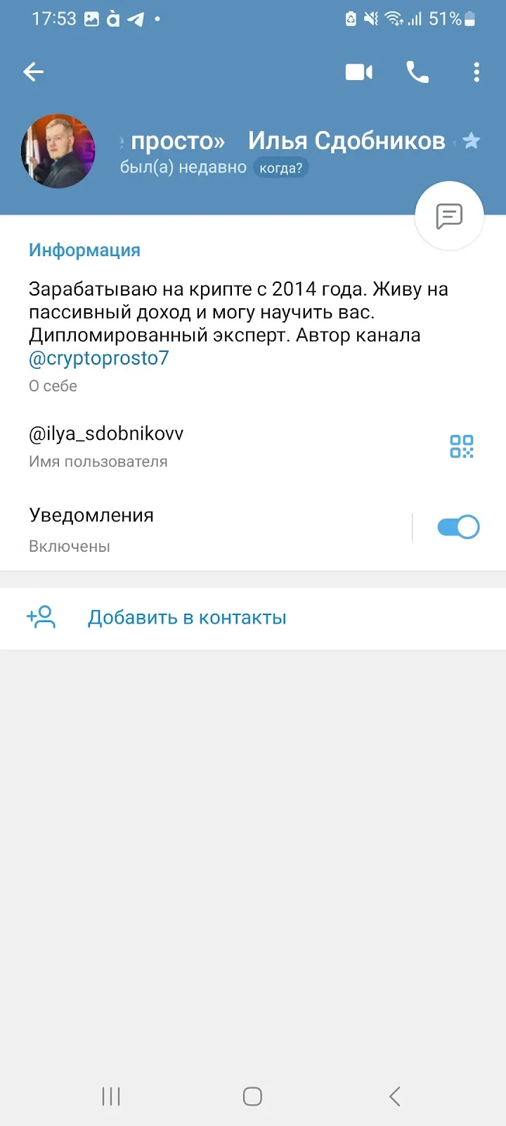илья сдобников отзывы