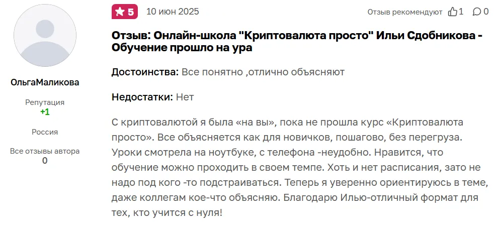 илья сдобников отзывы