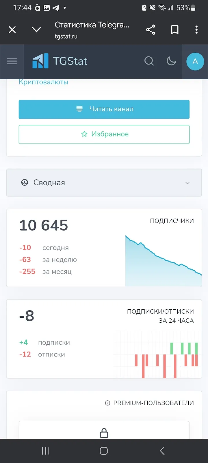 криптовалюта просто отзывы
