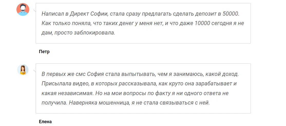 заработок с софией заработок заработок с софией заработок
