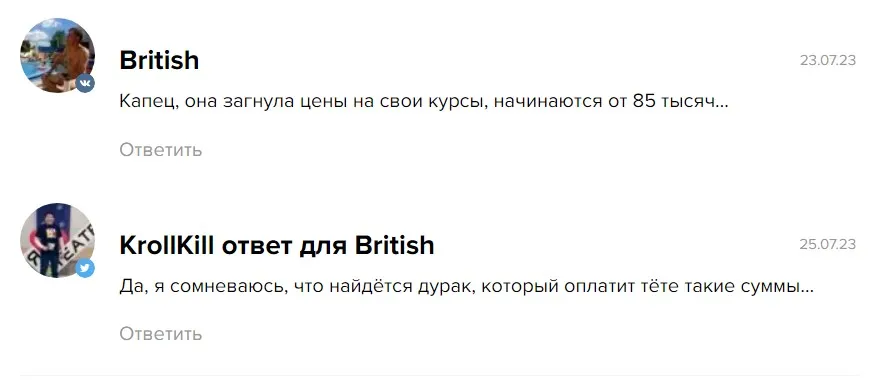 Кристина Бубнова отзывы