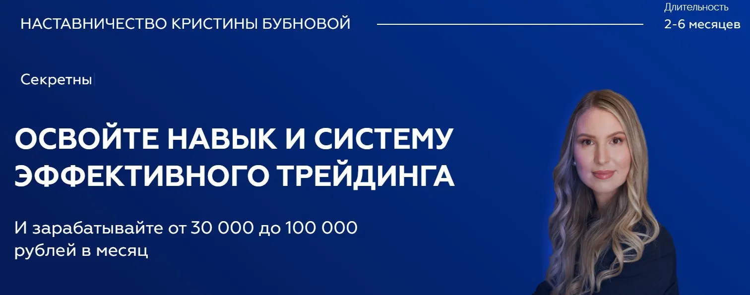 Кристина Бубнова
