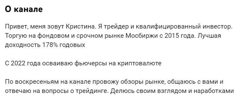 Кристина Бубнова канал