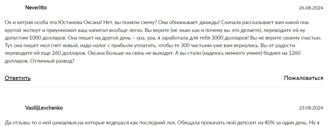 okssiimoney отзывы