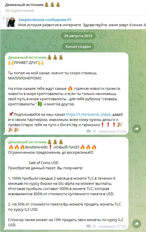 Денежный источник отзывы