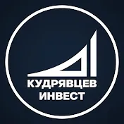 Кудрявцев Инвест — отзывы и рейтинг