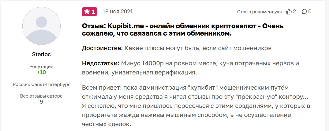 kupibit