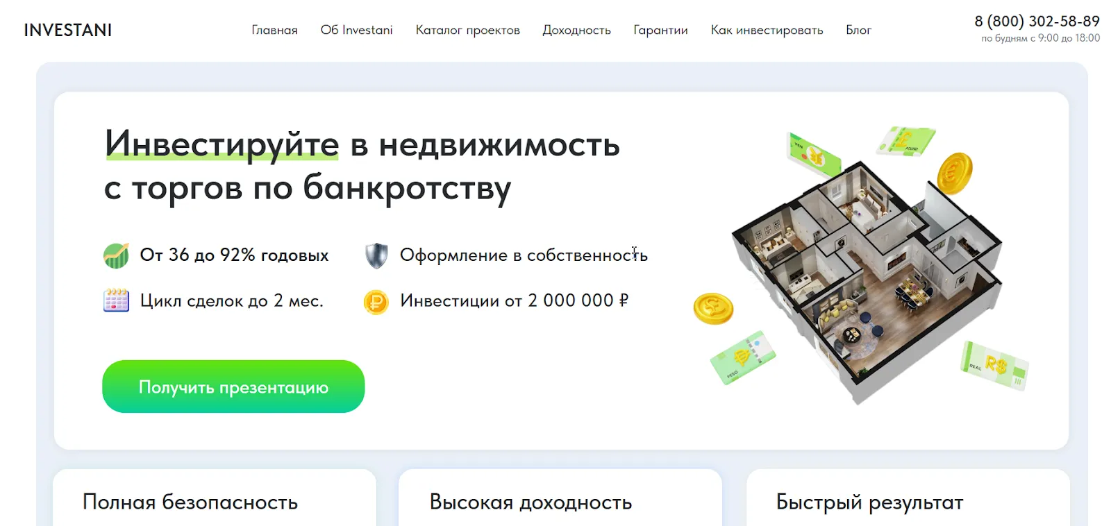 кузнецовы инвест отзывы кузнецовы инвест отзывы