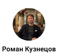 Kuznetsov | Криптостратег — отзывы и рейтинг