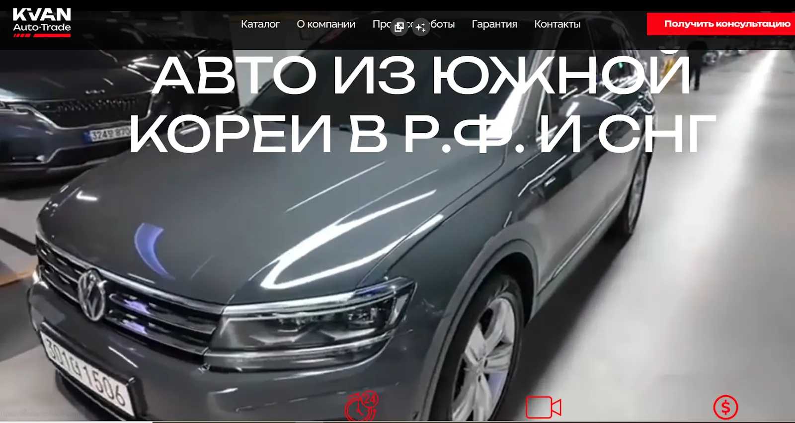 kvan auto trade отзывы