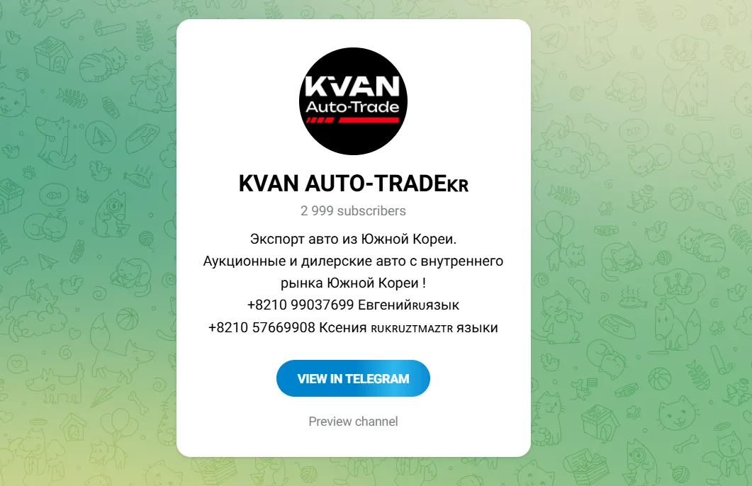 kvanauto trade