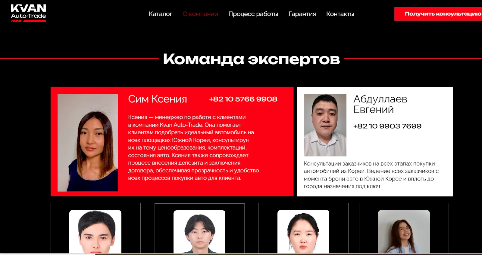 отзывы kvanauto trade