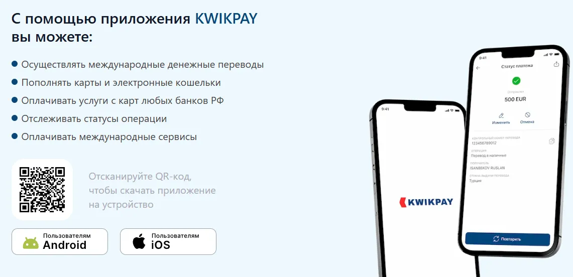 квикпей новая платежная система