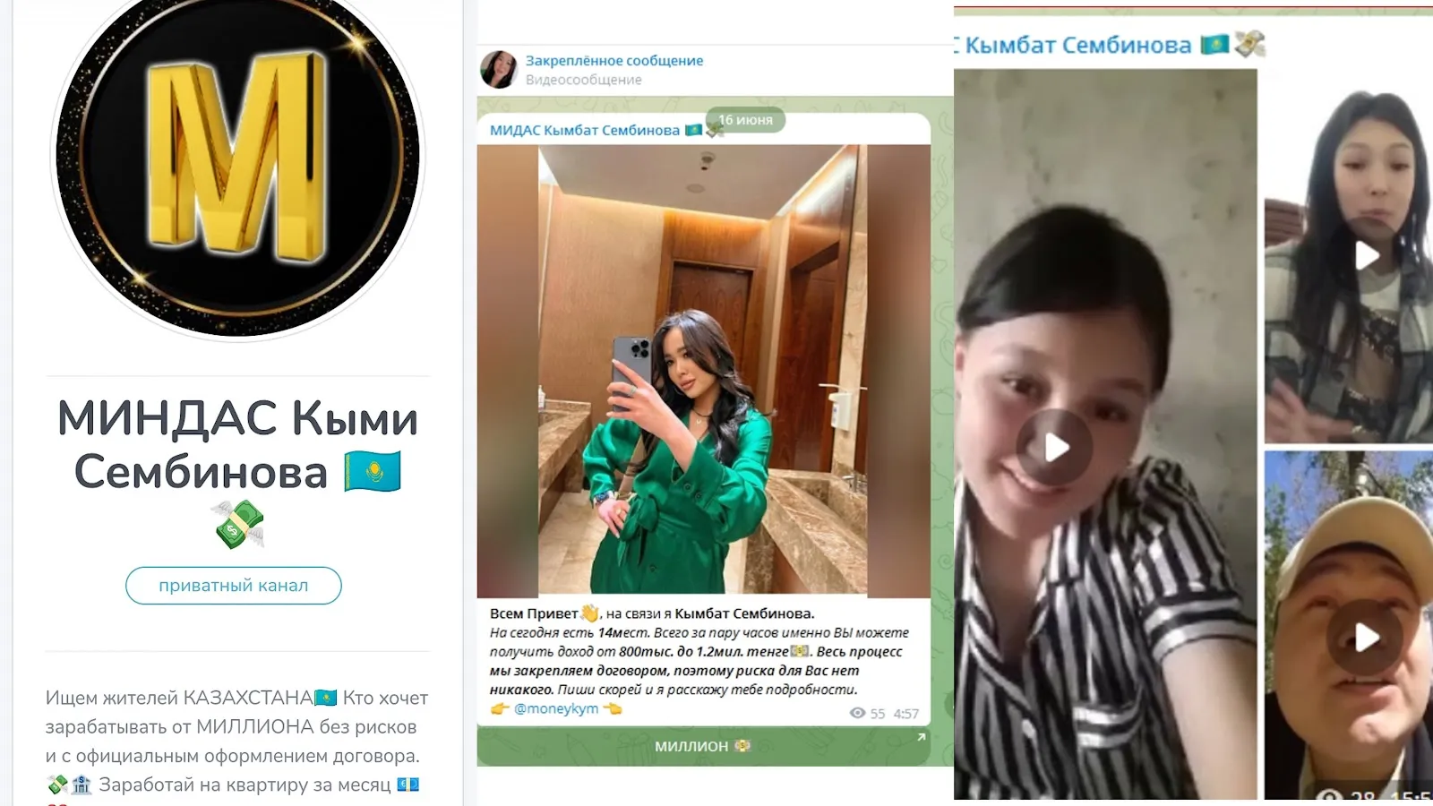 Кыми Сембинова Кыми Сембинова