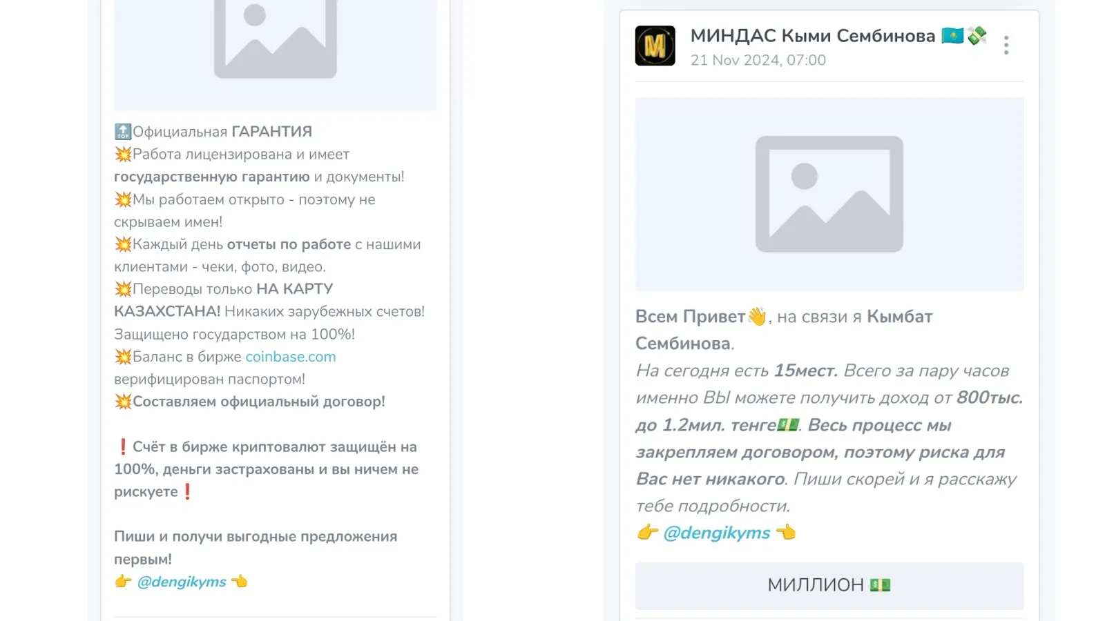 МИНДАС Кыми Сембинова МИНДАС Кыми Сембинова