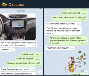 бот купец отзывы бот купец отзывы