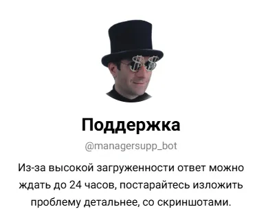 бот купец отзывы бот купец отзывы