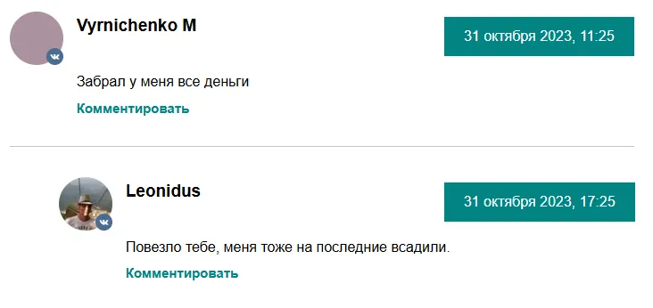 бот купец отзывы бот купец отзывы