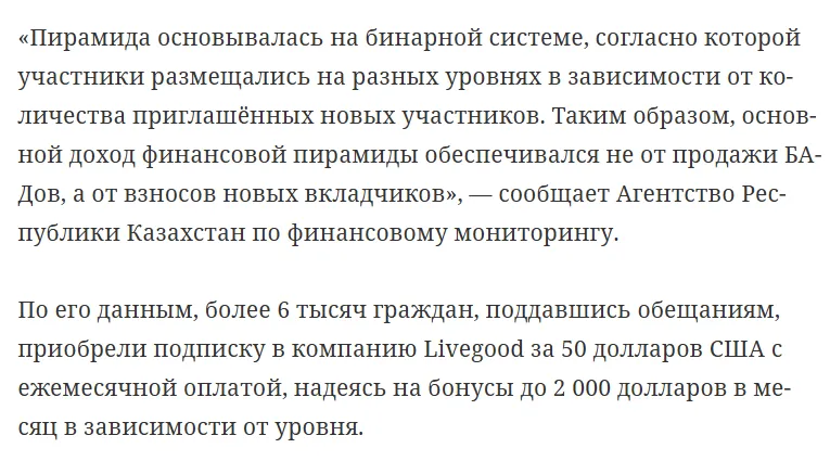 Live Good Украина Live Good Украина